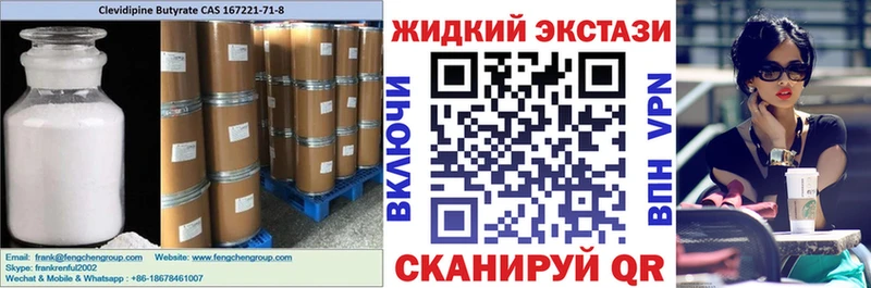 купить Терек Бутират бутандиол