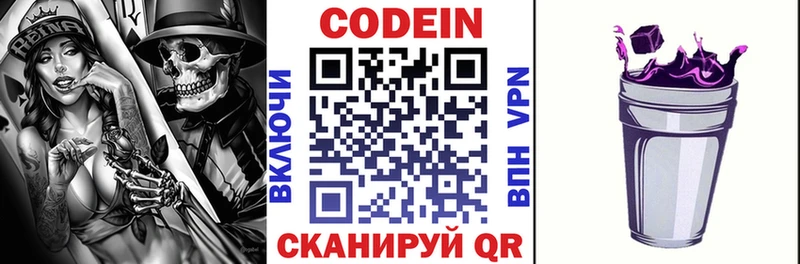 сколько стоит  Терек  Кодеин напиток Lean (лин) 