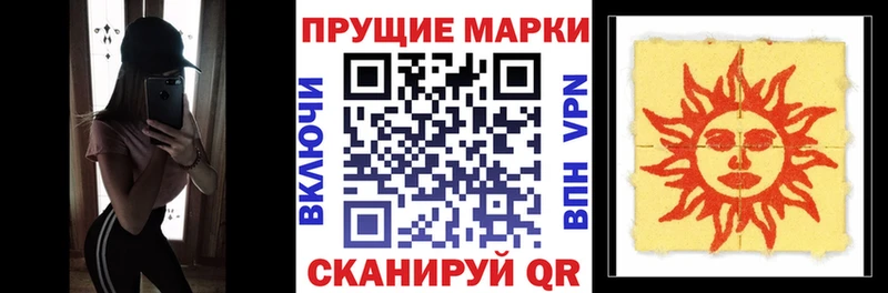 Марки 25I-NBOMe 1500мкг Терек
